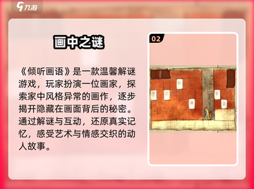 🎨《倾听画语》白色颜料神获取！截图3