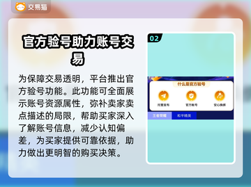 游戏账号交易渠道大揭秘！🔥卖号必看✔截图3