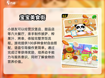 2025最🔥小孩手游推荐！🎮👶🏻轻松益智又上瘾！截图3