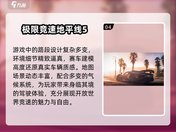 2025🔥真实赛车游戏TOP榜🚗💥高还原度必玩！截图5