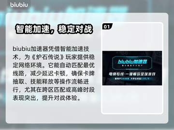 🔥炉石传说加速器推荐！秒杀卡顿💥截图2