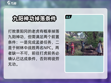 侠客风云传前传：景阳冈老虎🔥超全解析来了！截图3
