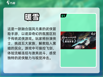 2023手游排行榜🔥新上线游戏大全✨截图2