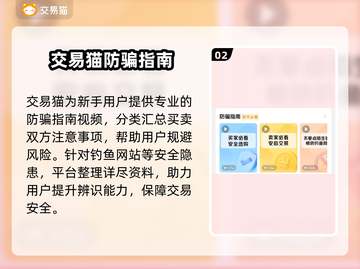和平精英账号交易渠道大曝光！🔥安全可靠⚡截图3