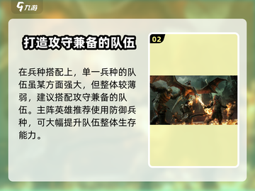 指环王纷争🔥新手必看！快速上手秘籍 Rings截图3