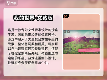 2024必玩🔥生存沙盒游戏大盘点！🎮截图2