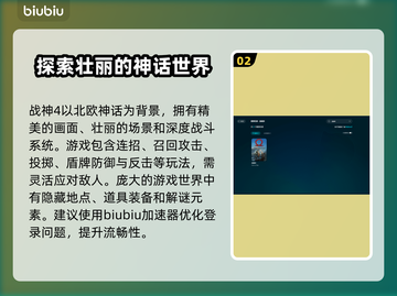 战神4进不去游戏怎么办？❌战神4解决方法在这里！🔥截图3