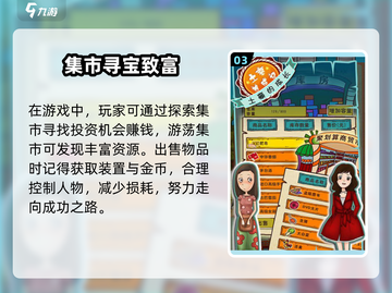 《土豪养成记爆火上线！💰》截图4