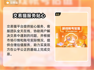 🔥全网疯传的游戏账号交易平台大公开！🎮截图4