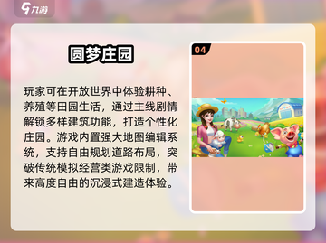 2025爆款种田建造游戏合集！🌾🎮🔥截图5