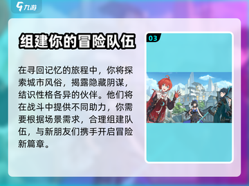 鸣潮登录大揭秘💥，手游党必看！🔥截图4