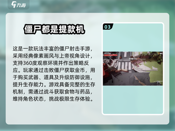 🔥2025最热僵尸射击手游TOP榜💥🎮截图5