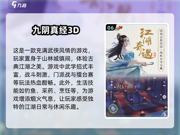 🔥2024必玩武侠RPG手游排行榜🌟截图7