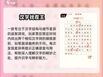 📚2025必玩学习游戏TOP榜🔥截图5