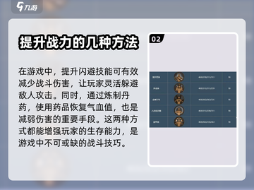 剑雨如歌🔥护体修炼秘籍，快速提升战力！截图3