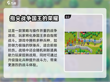 🔥2025最值得玩的国王游戏合集🎉截图4