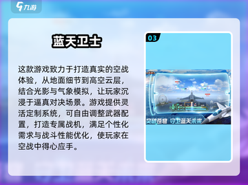 🔥2024必玩！五大热门飞行战机手游盘点✈截图4
