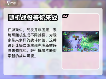异星指令🔥安卓官方下载地址分享🎉截图5