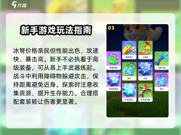 骑士冲呀😎自选武器推荐，这样选直接躺赢！🔥截图4