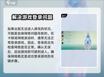 仙剑世界🔥进不去？1秒解决方法⚡截图2