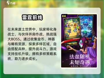 🔥2025雷霆手游排行榜💥经典神作大公开！🎮截图5