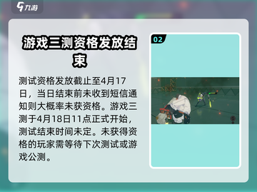 绝区零测试资格🔥获取渠道大公开！快来抢👇截图3