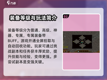 荒古世界🔥超全玩法攻略来了！新手必看💥截图3