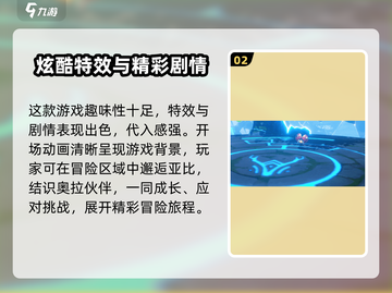 奥拉星2手游🔥：好玩到停不下来！🌟截图3