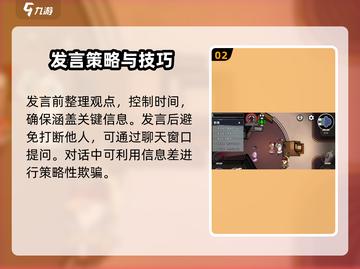 🔥《鹅鸭杀》发言规则大揭秘！🎮截图3