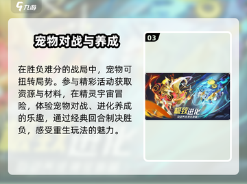 奥拉星2上线时间🔥官方预约地址大曝光！🎉截图4