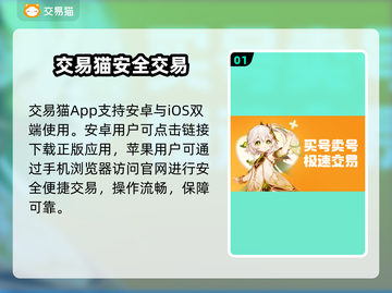 🔥手游账号交易神平台曝光！💰截图2