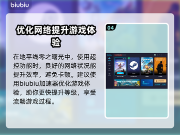 地平线零之曙光🔥超控食草者技巧大揭秘！截图5