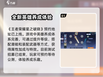 星之破晓💥测试资格获取全攻略！🔥超简单方法等你来领✨截图2