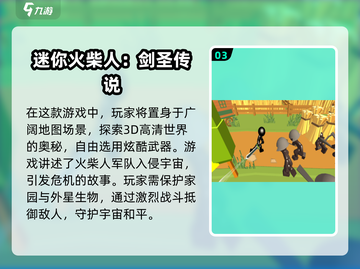 🔥2025超耐玩火柴人战斗手游推荐下载链接截图4