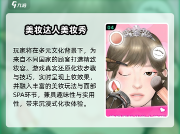 2025最🔥洗脸化妆游戏TOP榜💄✨截图5