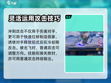 星之破晓😎普通攻击操作技巧大公开！🔥截图4