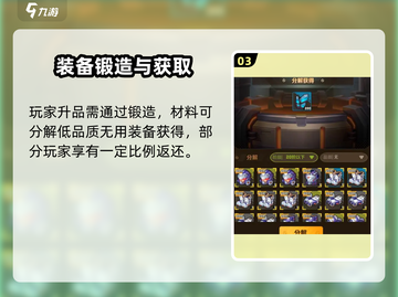 向僵尸开炮🔥装备锻造超详细攻略⚠截图4