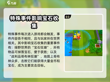 爆裂小队秘籍🔥助你制胜游戏名场面！💥截图4