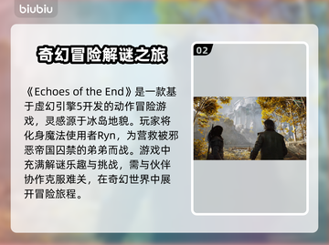 终焉回响游戏加速器推荐🌟EchoesoftheEnd必备🔥截图3
