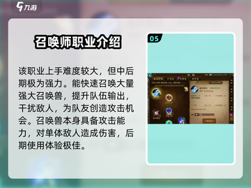 原始征途🔥0氪平民选什么职业？这个游戏告诉你答案！截图6