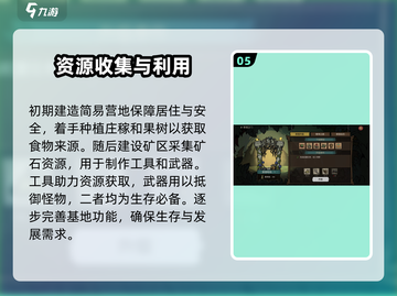 饥困荒野🔥新手必看！生存玩法全揭秘🎮截图6