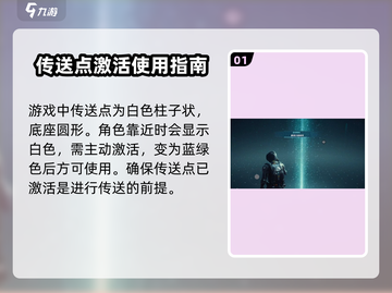 星球重启😎传送不了？掌握这些技巧轻松解决！截图2