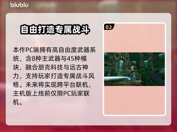 深渊之潮全平台开测！🎮🔥截图3