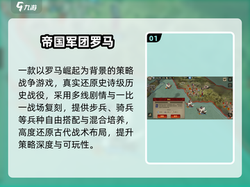 🔥2025最火罗马帝国游戏震撼上线！🎮截图2