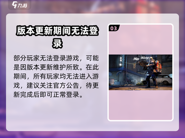 🔥《全境封锁曙光》手游登录全攻略！🎮💥截图4