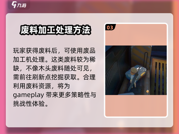 沙石镇时光💎塑料废料刷新点与获取方法大公开！截图4