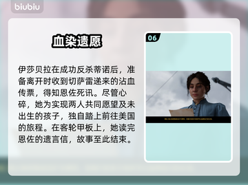 《四海兄弟》故乡结局曝光！💔🔥截图7