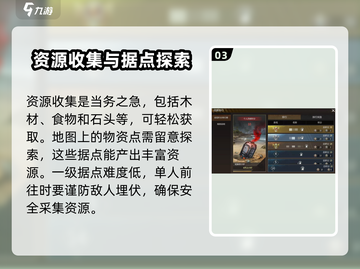 逆境重生联机玩法🔥超全攻略来啦！🎮截图4
