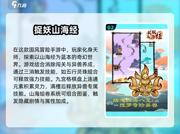 🔥2025必玩！超酷捉妖手游推荐🎮捕捉精灵就差这一步！截图3