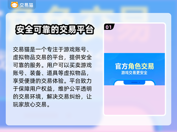 蛋仔派对🔥安全卖号流程大揭秘！👇截图2